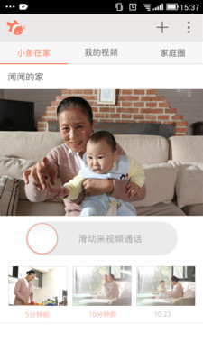 小鱼在家软件  v5.4.0图1