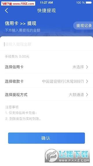 易極付
