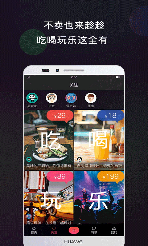 趁圩  v1.0.0图2