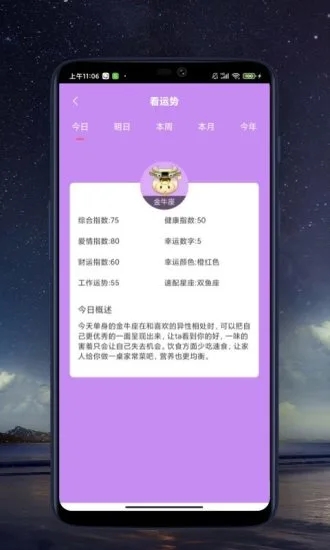 来看点app