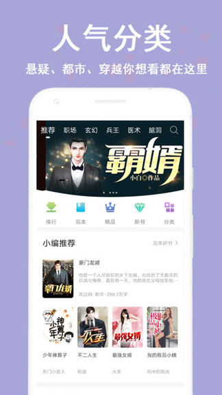 看书神器小说阅读器app下载免费  v1.0图1