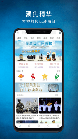 海精灵  v2.9.5图3