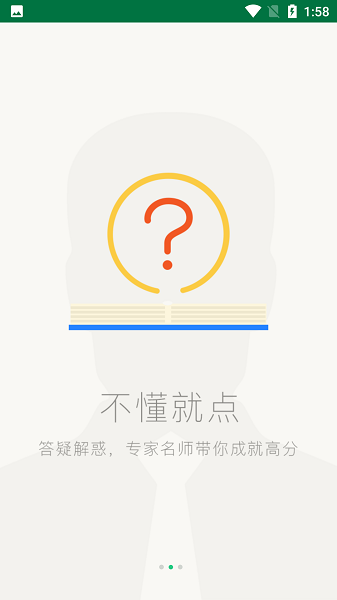 掌上阳光课堂官网  v1.6.9图3