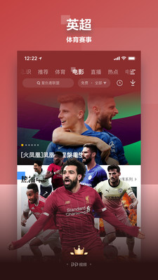 pp播放器  v8.5.9图1