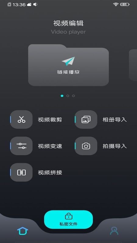 茄子视频编辑免费版  v1.1图1