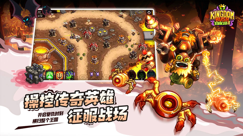 王国保卫战5亡灵战争  v1.9.5图1