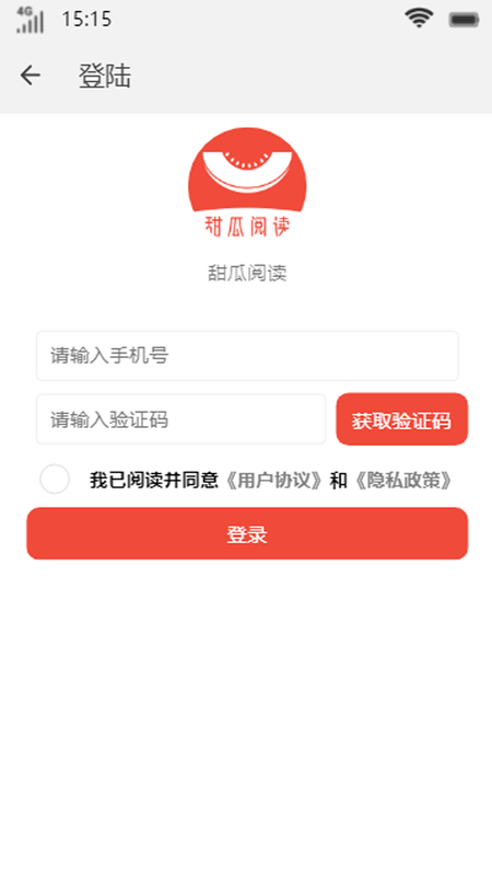 甜瓜阅读破解  v1.0.7图1