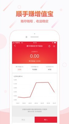 顺丰金融最新版下载官网  v4.3.0图2