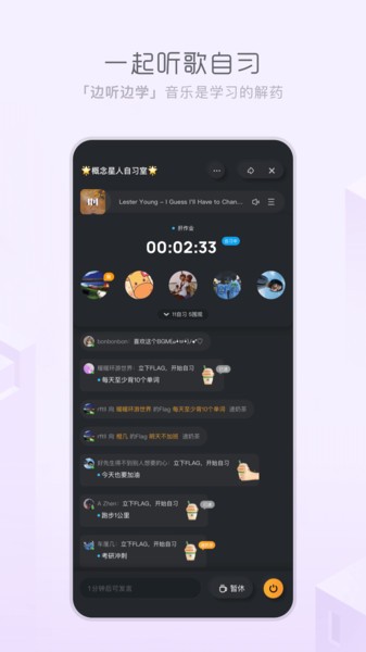 天天畅听免费版下载安装官网苹果  v1.0.0图2