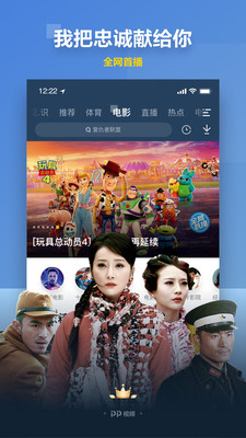 pp播放器  v8.5.9图2