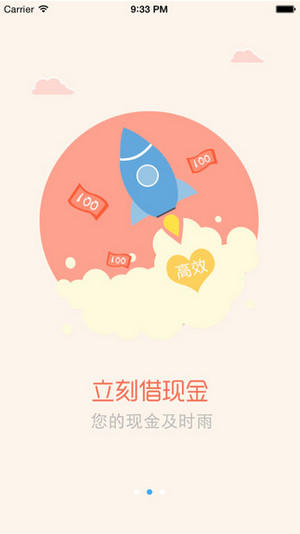 松鼠金融app官网下载  v1.2.0图2