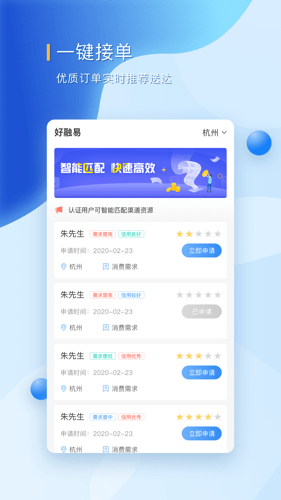 好融易最新版  v1.0.0图1