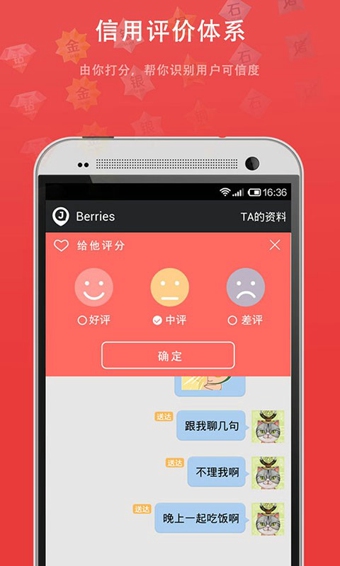 微聚app  v1.0图1