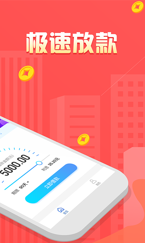 金猪有钱app下载官网  v1.0.0图2