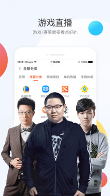 斗鱼直播之恐怖探灵  v6.3.0图4