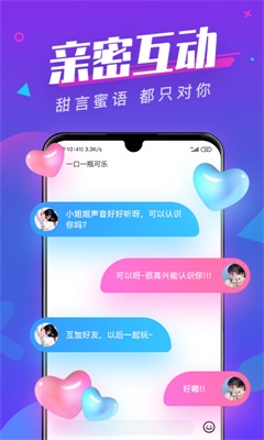 全民约玩官网  v1.0图4