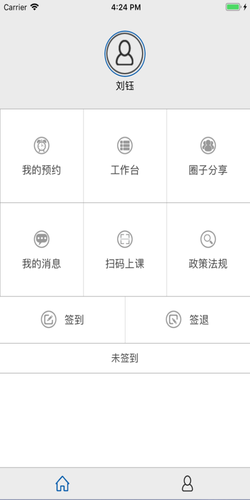 云慧驾培教练端手机版下载官网  v2.1图2