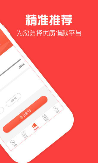 立刻借钱软件  v1.0.0图2