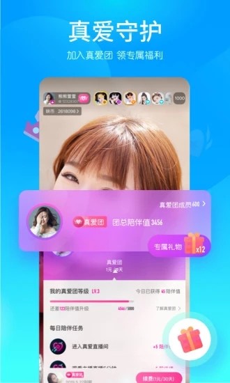 映客官方免费下载app  v8.0.20图2