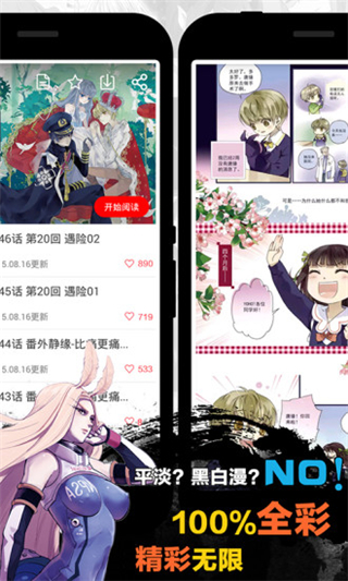 天天漫画客户端下载安装最新版本苹果  v1.4.1图3