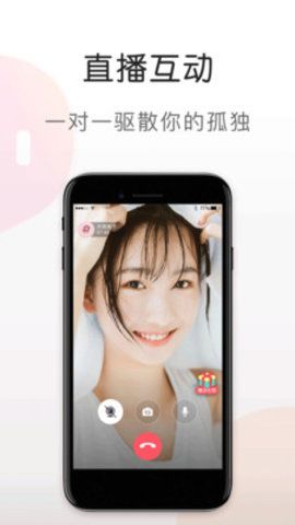 蜜语视频最新版本下载免费观看  v5.6.0图3