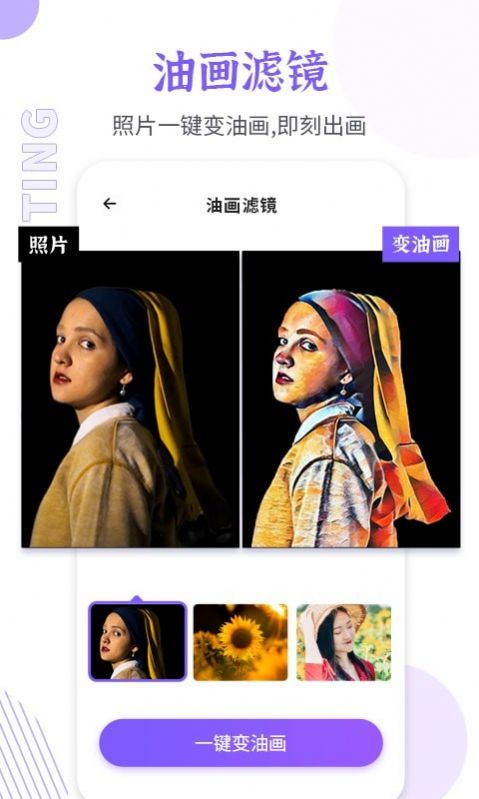 智能老照片修复大师  v1.0.0图3