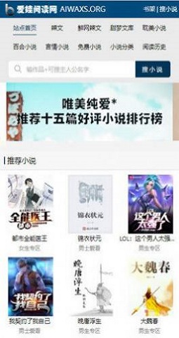 爱娃阅读网软件下载免费版  v1.0图1