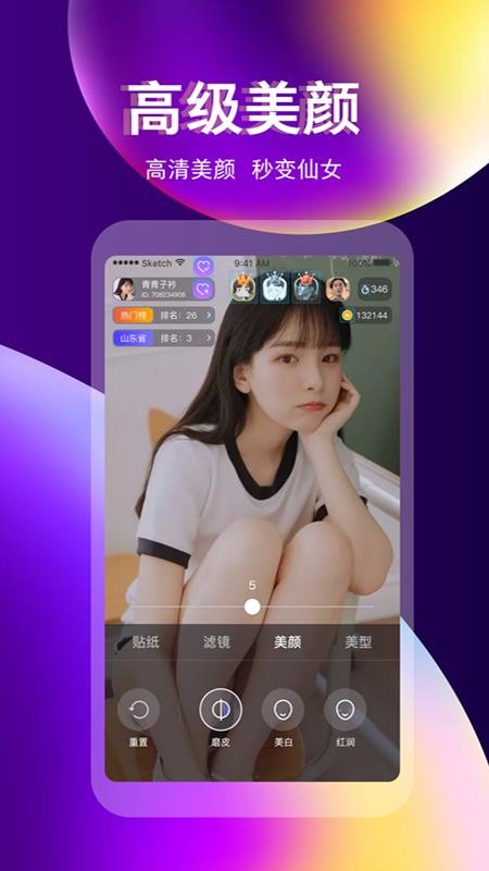 奇迹直播安卓版下载苹果版  v3.3.0图1