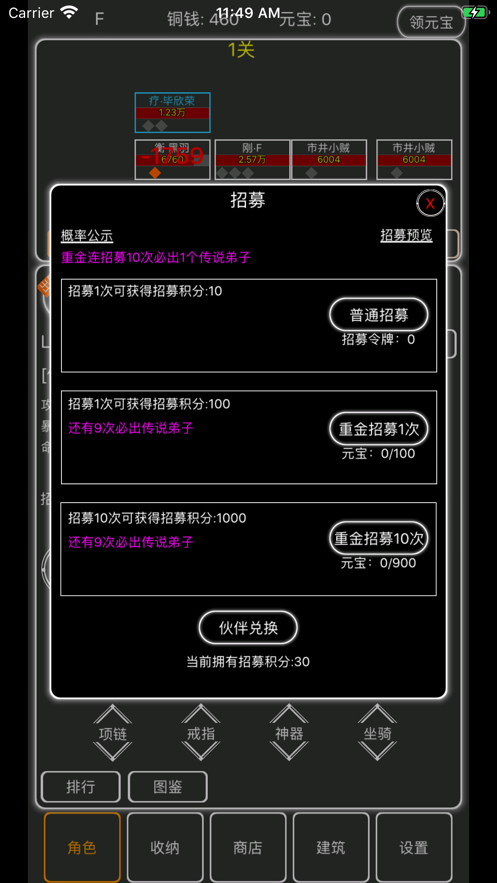 逗逗掌门  v1.0图2