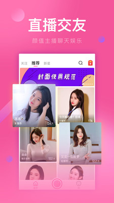 花葵直播app  v1.2.0图4