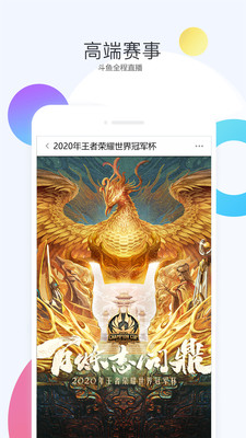 斗鱼直播之恐怖探灵  v6.3.0图1