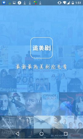 追美剧app下载安卓版安装包  v5.2.3图3