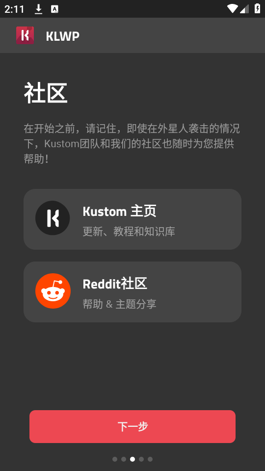 klwp高级版破解  v3.45图2