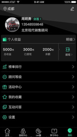 车剑客  v1.0.0图3