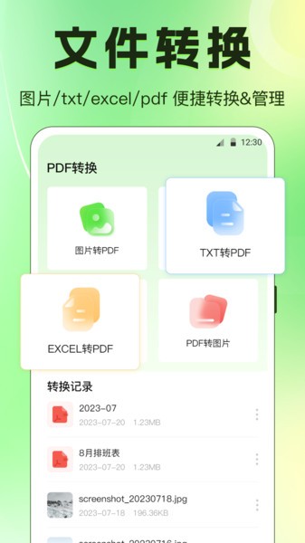 PDF翻译器  v3.3.0714图2