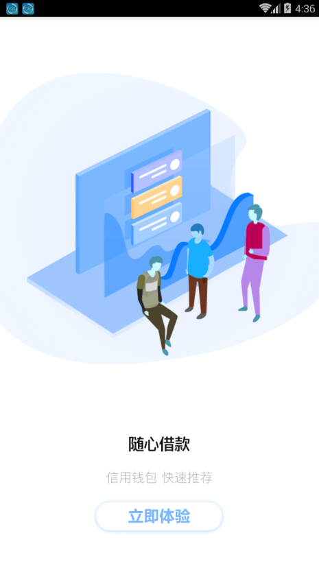 阳光民间借贷app下载官网安装苹果版  v1.0.5图2