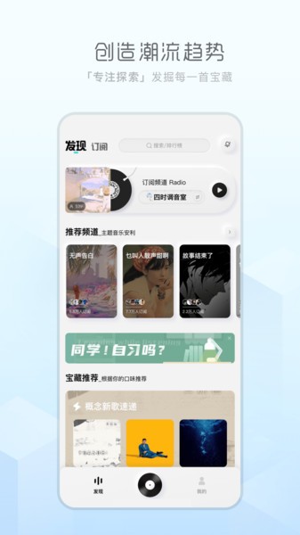 天天畅听app最新版本下载安装苹果手机  v1.0.0图3