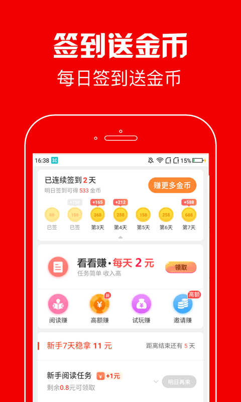 春晖资讯安卓版  v3.41.05图3