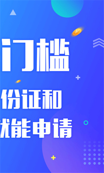 飞牛贷app  v1.0.2图2