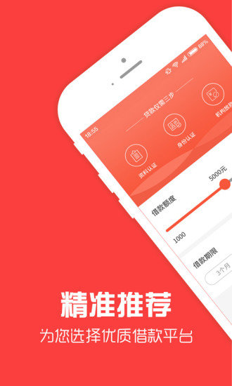 立刻借钱软件  v1.0.0图3