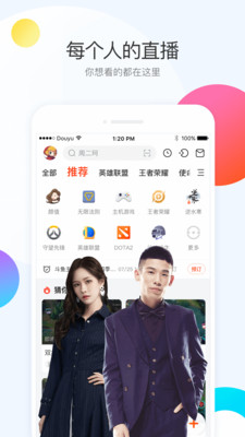 斗鱼直播之恐怖探灵  v6.3.0图5