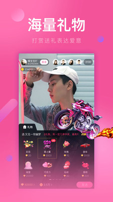 花葵直播app  v1.2.0图1