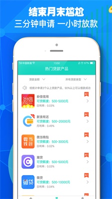 钱小招贷款app下载安装最新版官网  v2.0图3