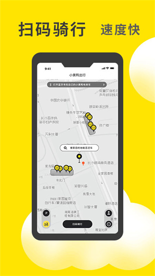 小黄鸭找工作平台下载  v1.0.23图1