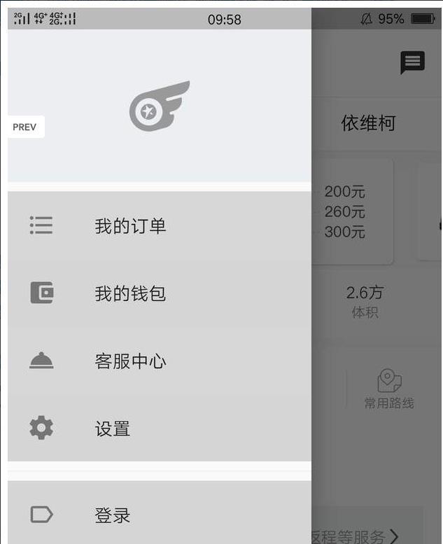 星城配  v1.0.1圖3