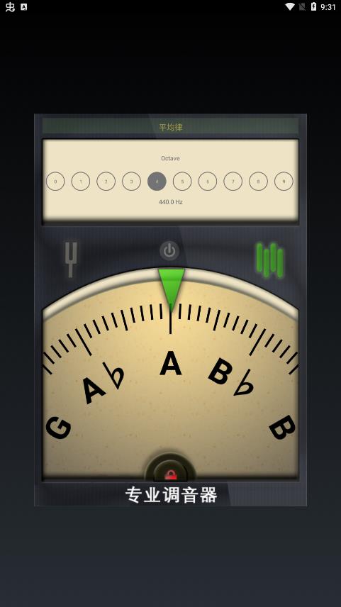 专业定音器2.1.9版本下载  v2.2.0图2