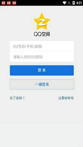 强制访问qq空间免费版下载安卓手机软件  v1.2.1图1