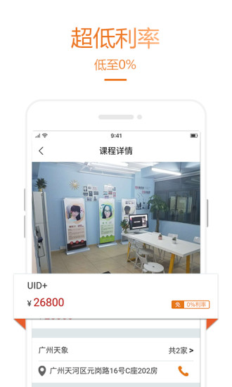 乐助分期2024  v2.2.2图1