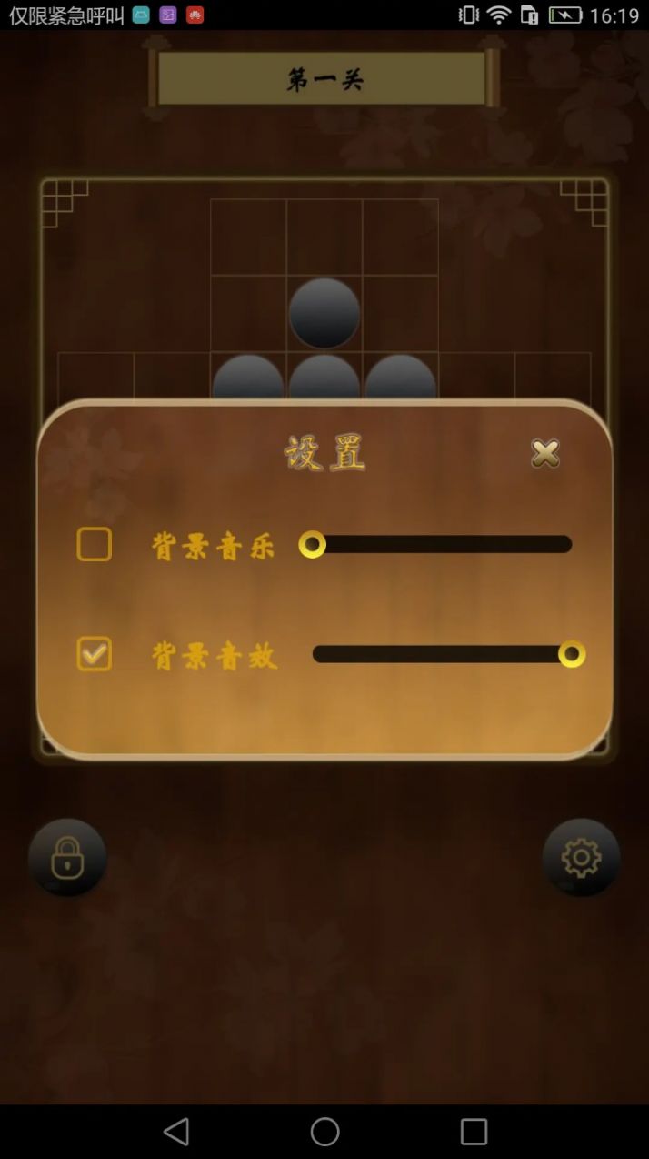 诸葛孔明棋  v1.0.1图3