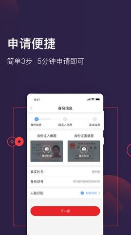 急钱贷app下载苹果手机版  v1.0图2